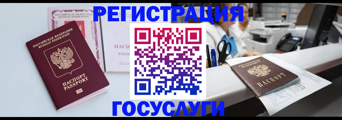 временная регистрация для всех в Московской области