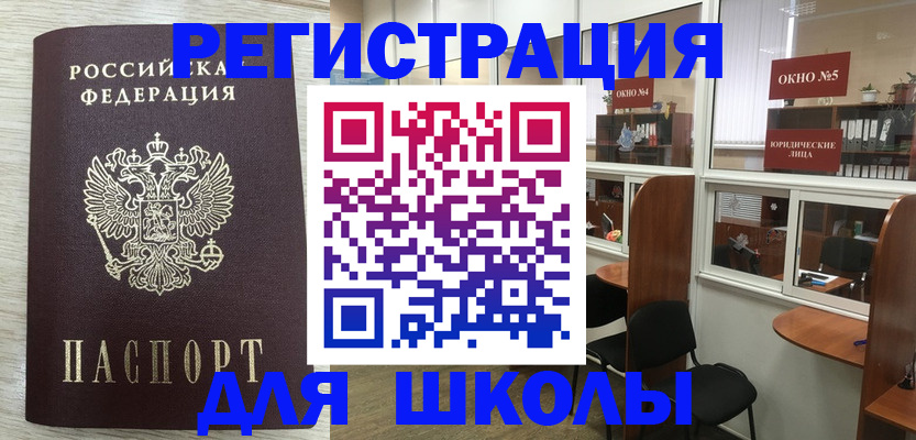 временная регистрация купить в Московской области