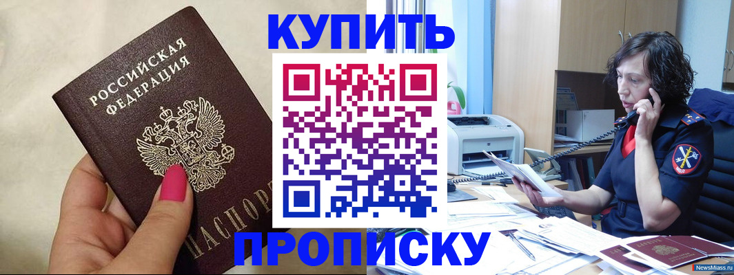 прописка поиск в Московской области